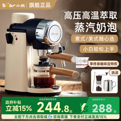 Bear Coffee Machine for Home Use, Small Italian-Style Semi-Automatic Office All-In-One Machine, American-Style Manual Grinder, Gift