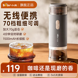 Bear Electric Coffee Grinder for Home Use, Small Hand-Cranked Coffee Bean Grinder, Portable Automatic Coffee Grinder
