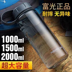 Fuguang Large-Capacity Water Bottle Portable Plastic Fitness Sports Large 1000ml Space Cup 2000ml Outdoor Cup