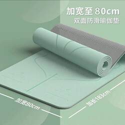 Yoga Mat, Non-Slip, Thickened, Indoor, Home Use, Aerobics, Fitness, Soundproof, Shock-Absorbing, Silent, for Men and Women
