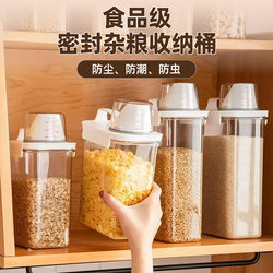Food-Grade Pet Sealed Jar for Household Grain Storage, Insect-Proof, Leak-Proof, Inverted Preservation Box, Simple Design