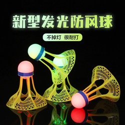 Luminous Badminton Balls for Night Use, High Elasticity, Wind-Resistant, Durable Plastic Training Balls, Durable, Luminous, Outdoor, Windproof