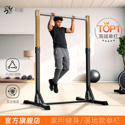 Indoor Home-Use Pull-Up Bar Training Device, Floor-Standing Pull-Up Bar for Home, No-Drill Installation