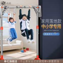Jn Single Bar Indoor Home-Use Pull-Up Bar, No-Drill Wall-Mounted Bar for Children and Middle School Students, Floor-Standing Swing Hanging Bar