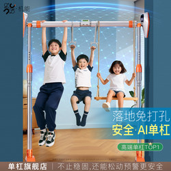 Functional Pull-Up Bar for Indoor Home Use, No Drilling Required, Suitable for Children and Middle School Students, Can Be Installed on Walls, Door Frames, or as a Freestanding Unit