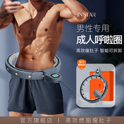 Jn Hula Hoop for Adults Men, Abdominal Exercise, Weight Loss, Slimming Waist and Belly, Special 2025 New Model, Intelligent Fat Burning Special