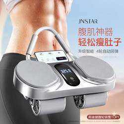 Functional Slimming Wheel, Automatic Rebound Abdominal Wheel, Abdominal Exercise, Weight Loss, Fitness Training Device, Abdominal Muscle Training Tool