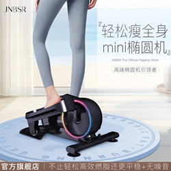 Mini Elliptical Machine Elliptical Machine Professional Home Fitness Small Space Walker Sports Silent Weight Loss Stepper