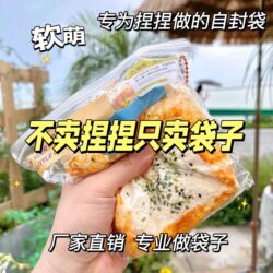 30 Silk Eva Self-Sealing Bags, Squeeze Packaging Bags, Same Style as on Xiaohongshu, Thin and Crispy Squeeze Storage Sealed Bags, Direct from the Manufacturer