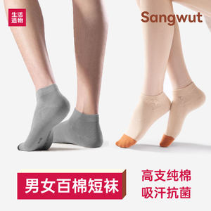 
Socks men's and women's pure cotton socks summer thin anti-odor non-falling men's white cotton socks 5A antibacterial spring and summer short tube