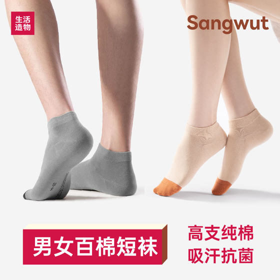 
Socks men's and women's pure cotton socks summer thin anti-odor non-falling men's white cotton socks 5A antibacterial spring and summer short tube
