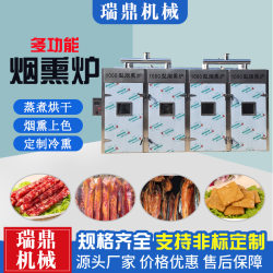 Fully automatic tofu tofu coloring machine, bacon and sausage smoker, roast chicken products steaming and smoker