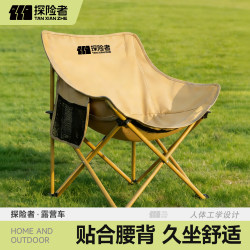 Explorer Txz Moon Chair Outdoor Portable Folding Chair Camping Chair Leisure Picnic Table and Chair Beach Fishing Stool