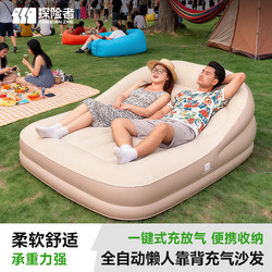 Explorer Txz Outdoor Inflatable Sofa Music Festival Double Inflatable Cushion Portable Lazy Camping Automatic Inflatable Bed