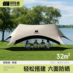 Explorer Vinyl Canopy Outdoor Camping Lazy No-Assembly Quick-Open New Hexagonal Folding Sunshade Tent 2026