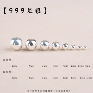 S999 foot silver glossy matte surface sterling silver beads size hole round beads loose beads hand-beaded bracelet accessories