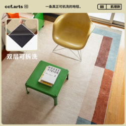 【Textured Style】Ccf Berlin Sugar Paper Living Room Rug, Removable and Machine Washable Dopamine Carpet, Double Layer