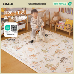 Ccfkids Farm Party Removable and Washable Baby Crawling Mat Formaldehyde-Free Baby Carpet Thickened Home Children's Mat