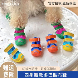 Fokwow Dog Shoes Spring and Autumn Cloth Shoes Anti-Splash Anti-Slip Teddy Bichon Small Dogs Outdoor Anti-Dirt Non-Slip Djj