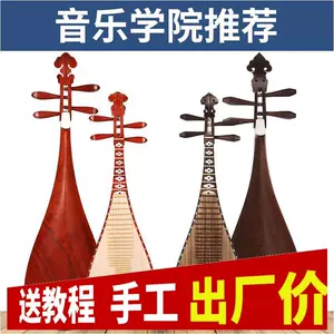 凤尾琵琶琴- Top 100件凤尾琵琶琴- 2024年3月更新- Taobao