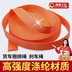 German Binding Straps with Brake Ropes, Universal Tensioners for Securing Truck Packing Straps, Flat Rope Tensioning Straps, and Pull Ropes
