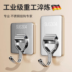 German hook strong adhesive stainless steel punch-free strong