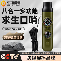 Zhongjia Waoan Outdoor Survival Whistle High-Frequency High-Decibel Loud Sound Life-Saving Belt Lanyard Eight-In-One Multi-Function