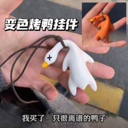 Color-Changing Roast Duck Car Pendant, Creative Rearview Mirror Duck Ornament, Car-Mounted Trendy Cute Interior Decoration