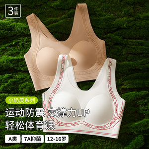 
Developmental girls, junior high school students, adolescent sports bras, girls, high school students, shock-proof vests, girls' underwear