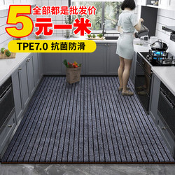 Whole Kitchen Floor Mat, Non-Slip, Oil-Proof, Wipeable, No-Wash Floor Mat, Water-Absorbent, Oil-Absorbent, Stain-Resistant Carpet, Entrance Door Mat