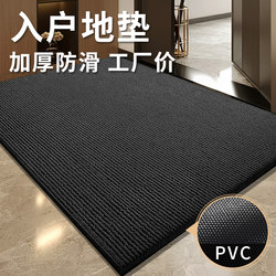 Carpet Entrance Mat Pvc High-Grade Customizable Household Doormat for Wiping Feet at the Door, Water-Absorbent, Dirt-Resistant, Non-Slip Mat