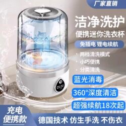 Mini Washing and Drying Cup, Small Wireless Portable Underwear and Socks Washing Machine, No Installation Required, Dormitory Washing Machine, No Electricity Needed