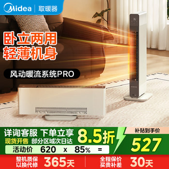 
Midea home baseboard remote control heater