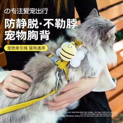 Cat traction rope anti-breakaway special outing rope small cat slip cat artifact pet anti-lost harness chain