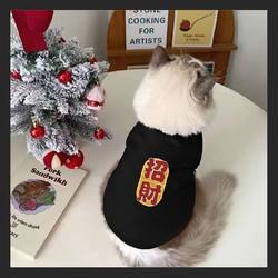 Cat and Dog Clothes for Autumn and Winter, Warm and Anti-Shedding, Suitable for Ragdoll, British Shorthair, Cute Pets, Kittens, Puppies, Small to Medium-Sized Dogs