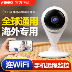 Overseas Version International Version/Foreign Exclusive 360 Camera Small Water Drop High-Definition Night Vision Wireless Wifi Mobile Remote Monitor Home Pet Camera Ip Camera Global Universal