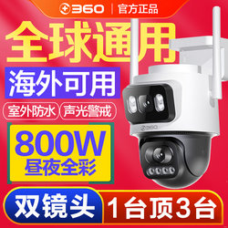 [Overseas Version for Foreign Countries] 360-Degree Outdoor Waterproof Surveillance Camera, Outdoor Dome Camera, 8 Million 4K, Remote Mobile Phone Access, Dual Lens, 360-Degree No Blind Spots, High-Definition Night Vision Camera, International Version