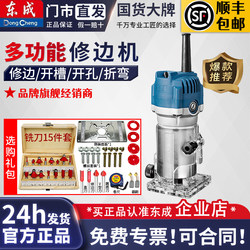 Dongcheng Trimming Machine, Aluminum-Plastic Board Chamfering and Slotting Machine, Multi-Functional Engraving Machine, Woodworking DIY Decoration Tool, Small Router Machine