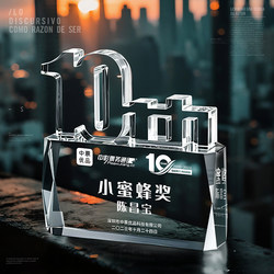 Crystal Digital Trophy 5 10 15 Tenth Anniversary Company Annual Meeting Celebration Commemorative Gift for Outstanding Employees