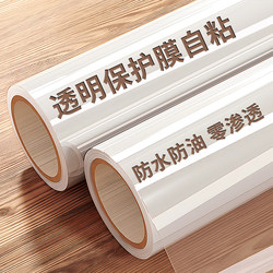 Transparent Protective Film Self-Adhesive Kitchen Oil-Proof Sticker Countertop Cabinet Door Furniture Cabinet Wall Moisture-Proof and Waterproof Film
