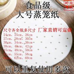 Steamer Paper Liners, Disposable Steamer Paper, Non-Stick Pot Oil Paper Liners, Food-Grade Non-Stick Paper for Steaming Dumplings, Steamed Buns, and Dumplings