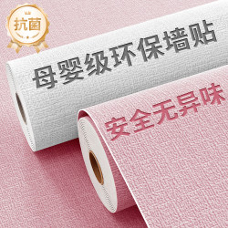 [Mother and Baby Grade] Self-Adhesive Waterproof and Moisture-Proof Wallpaper for Home Use, Wall Stickers for Dusty Walls, Special Wall Stickers