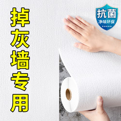 Self-Adhesive Waterproof and Moisture-Proof Wallpaper for Home Use, Wall Covering, Wall Decoration Panel, Special Wall Sticker for Covering Gray Walls
