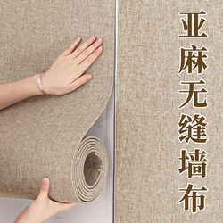 Linen Wall Fabric Seamless Whole House Wallpaper Self-Adhesive Waterproof and Moisture-Proof Bedroom Tv Background Wall Sticker Decorative Cover-Up Wallpaper