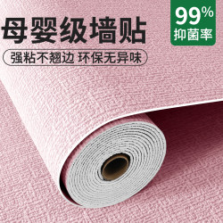 [Mother and Baby Grade] Self-Adhesive Waterproof and Moisture-Proof Wallpaper for Home Use, Wall Stickers for Dusty Walls, Special Wall Stickers