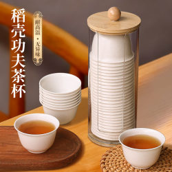 Disposable Tea Cup, Rice Husk Cup, New Model 2025, High Temperature Resistant, High-End Portable Water Cup, Tea Set, Office Tea Tasting