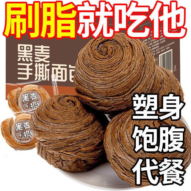 Sucrose free Rye Shredded Bread Breakfast Special Food For Diabetics sucrose-free-rye-shredded-bread-breakfast-special-food-for-diabetics