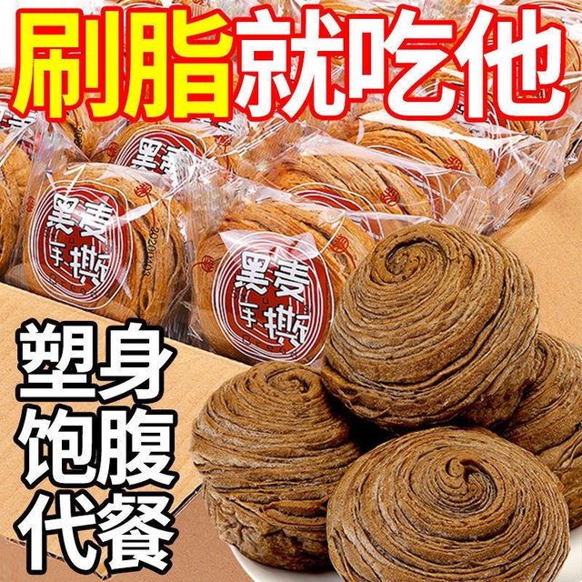 Sucrose free Rye Shredded Bread Breakfast Special Food For Diabetics sucrose-free-rye-shredded-bread-breakfast-special-food-for-diabetics