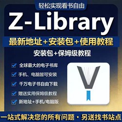 Z-Library Unlimited Download Installation Tutorial Website Premium Membership E-Books Permanent Use Free Reading