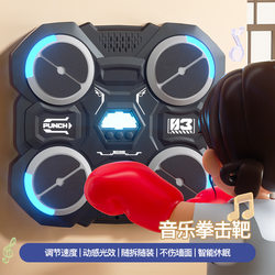 Smart Music Boxing Target for Children, Home-Use Stress-Relief Wall Target, Electronic Boxing Training Device, Rhythm Boxing Machine